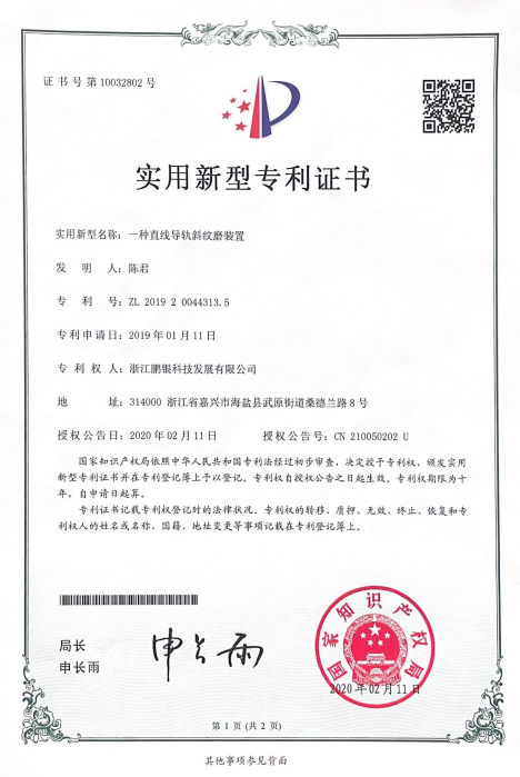 一種直線(xiàn)導(dǎo)軌斜紋磨裝置